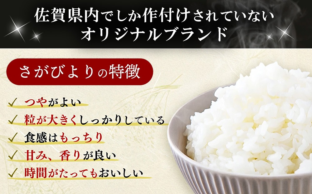 令和7年産】さがびより 精米 20kg(5kg×4袋)【特A受賞米 人気 佐賀県産