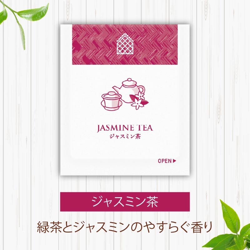ジャスミン茶 ティーバッグ 40袋×2箱 / 三井農林 / WN （ ホワイト