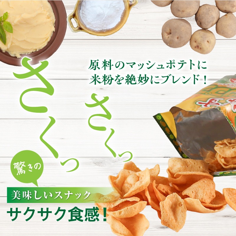大分県限定！大分かぼすポテトチップス（70g×8袋）_2770R（大分県国東