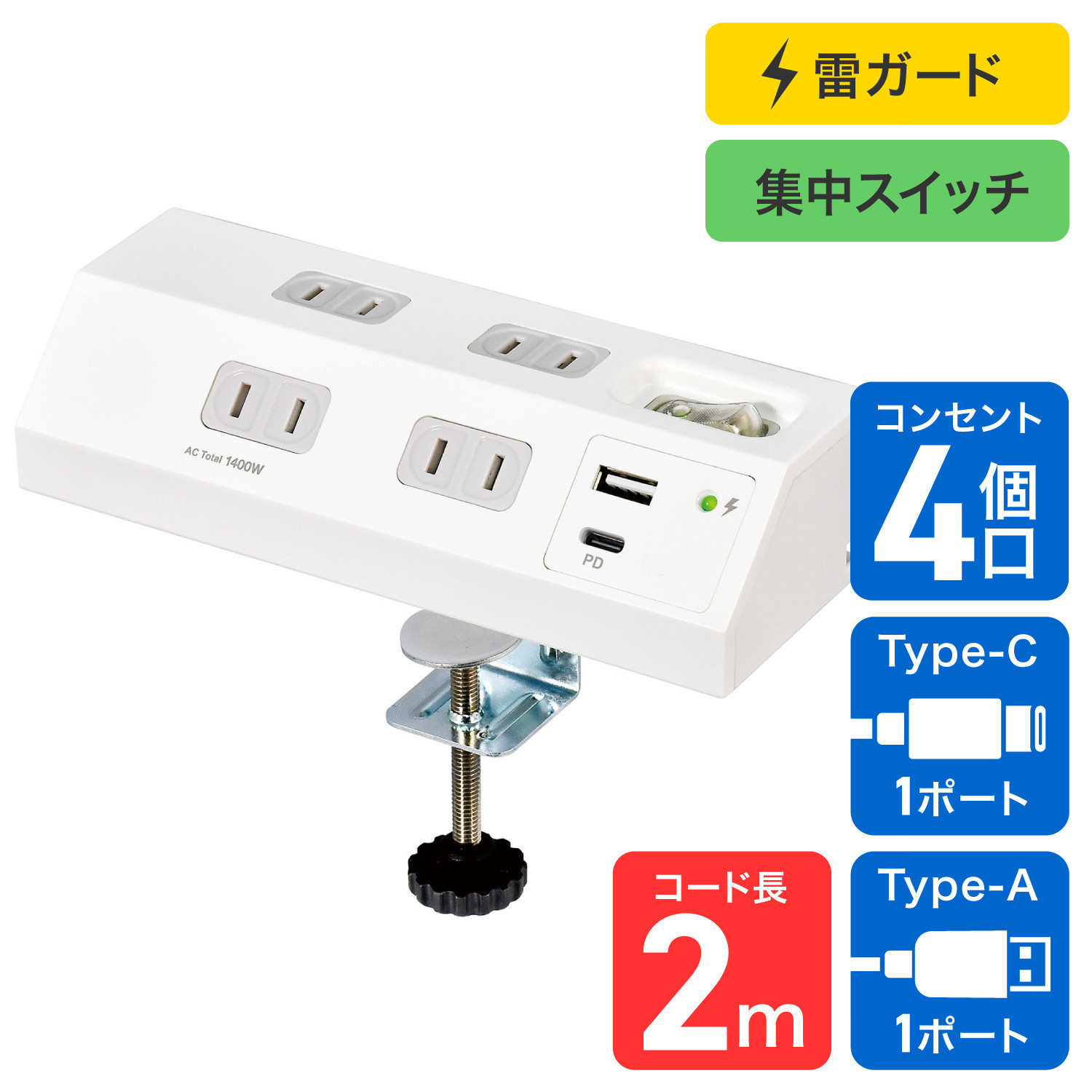 デスクUSBタップ PD20W WLS-DS4222SUC(W) 272183_AZ195（大阪