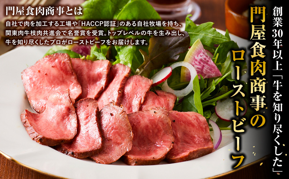ローストビーフ 420g ×2セット （計840g）レホール (西洋わさび