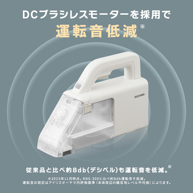 リンサークリーナー ハンディ RNS-B200D-HW アイリスオーヤマ 家電
