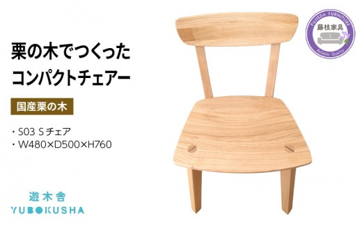 椅子 いす スツール チェア 無垢材 家具 おしゃれ 人気 おすすめ