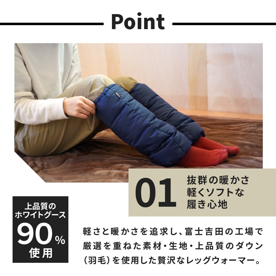 高品質 羽毛 レッグウォーマー フリーサイズ アウトドア キャンプ 国産