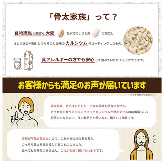 はくばく】【ロングセラー商品がパワーアップ】骨太家族 6箱（1箱