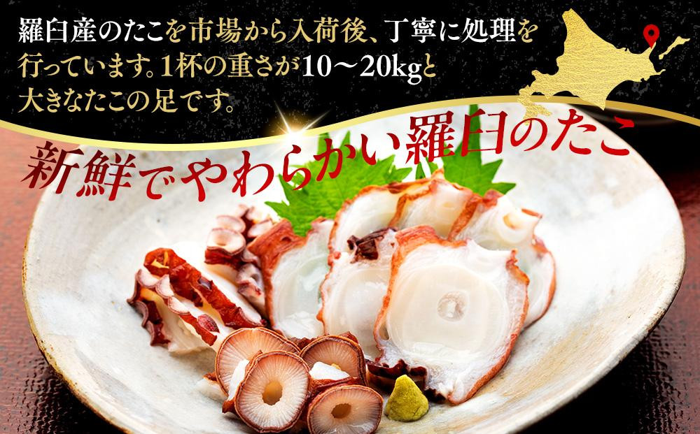 羅臼産たこ足カット真空 2kg タコ 刺身 おかず 酒の肴 北海道 魚介 海