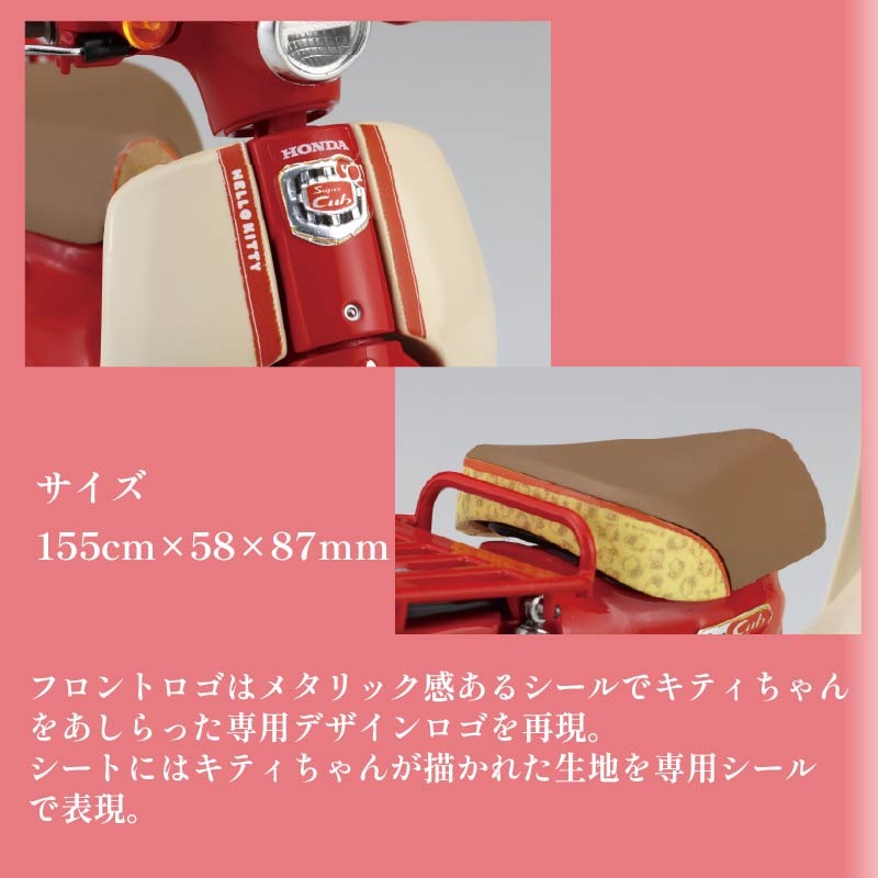 模型 おもちゃ 1/12 next 1101 ホンダ スーパーカブ 50タイプ ハロー