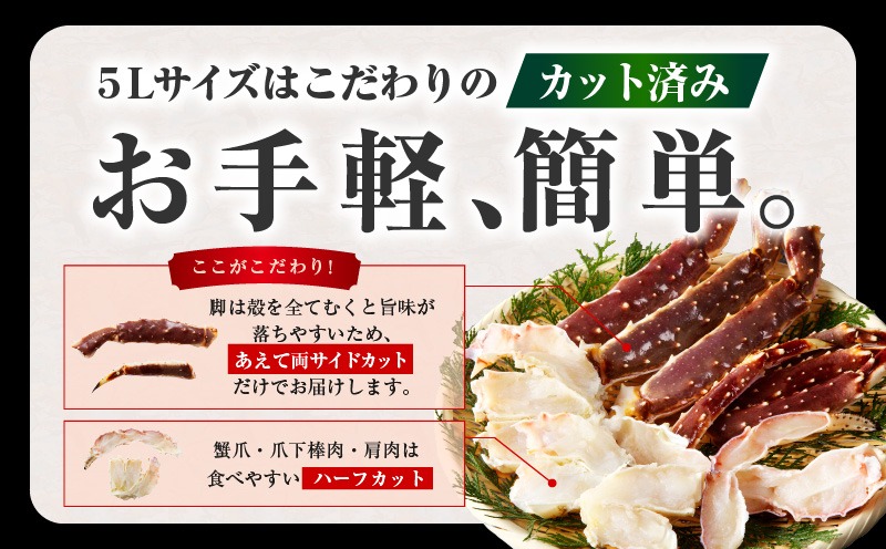 たらば蟹様♡専用ページ □ボイル本たらばがに 太脚シュリンクパック 4L総重量800g