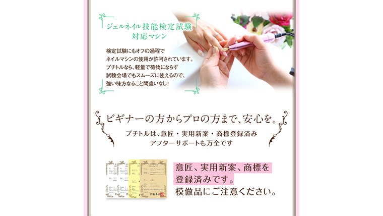 ネイルマシン【 プチトルS 】 ブラック petitor シリーズ ネイルマシン