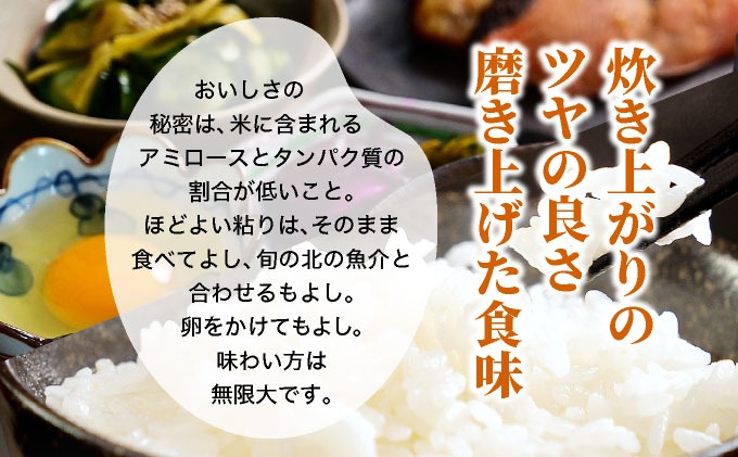 ◇R7年産◇ JGAP認証【おぬきさん家のゆめぴりか】2kg ≪北海道伊達産