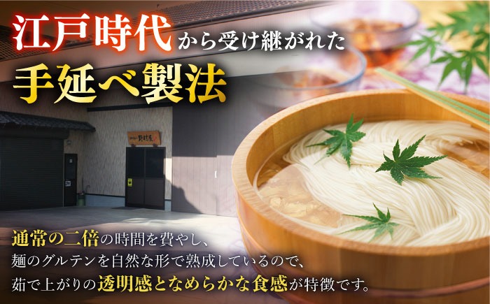 野村屋の手延めん 詰め合せ 計850g / そうめん ひやむぎ うどん そば