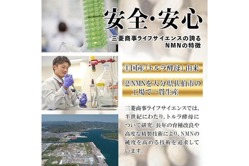 完全国内生産のNMNサプリメント「NMNファイナ」 (計180粒・約1ヶ月分 
