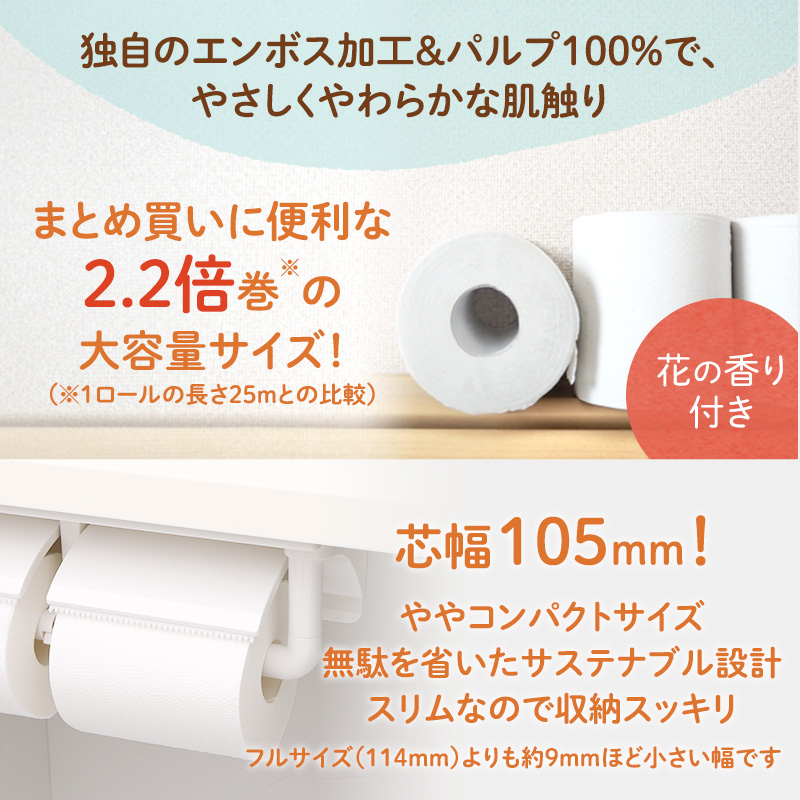 チョコ様 トイレットペーパー入れ完成品 2回お届け 計144ロール】エリエール 北海道 トイレット なまらたっぷり