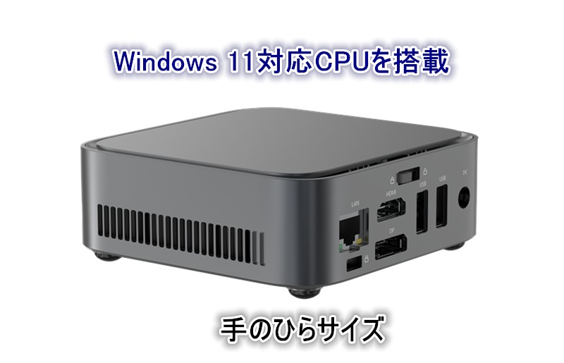 099H3680 【泉佐野組立】ミニPC（メモリ 8GB SSD 256GB Intel N100