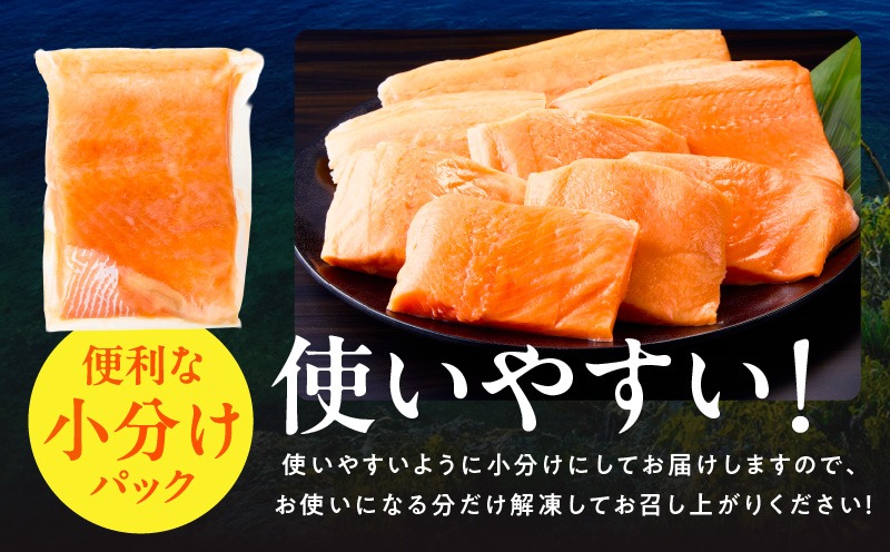 kgp0049-1 お刺身用 サーモン トラウト 2kg【小分け 約250g×8P