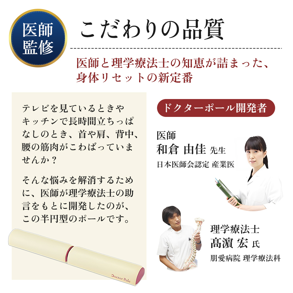 フィットネス ドクターポール ポール ストレッチ 姿勢矯正 ストレッチ