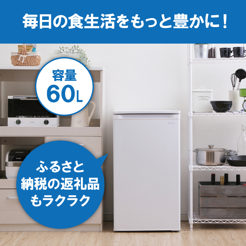 冷凍庫 60L 小型 家庭用 IUSD-6B-W アイリスオーヤマ 家電 セカンド