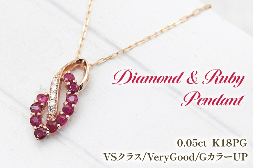 ネックレス K18PG ピンクゴールド ルビー ダイヤモンド 0.05ct 【f134 