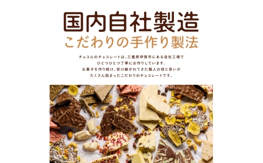割れチョコセット 情熱のスイートオレンジ&妖艶なラムレーズン