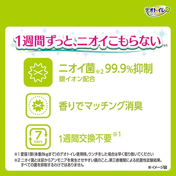 デオトイレ 消臭・抗菌 シート ナチュラルガーデン 20枚×2 デオ