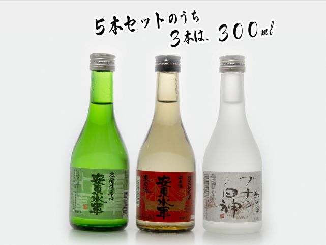 日本酒 5種 お試し 飲み比べ セット 純米酒 本醸造 辛口 純米 大吟醸