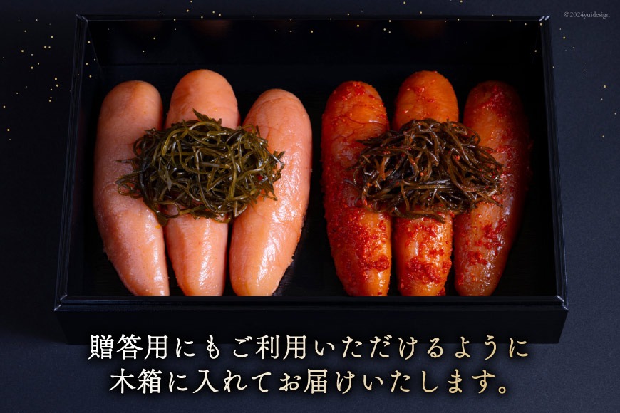 白金にし田特製 明太子 2種 セット 計500g [白金にし田 福岡県 筑紫野