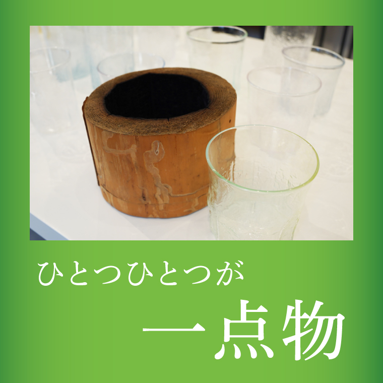 log mold]ログモールドグラス（グリーン）1個｜茨城県 大子町 ホシノ