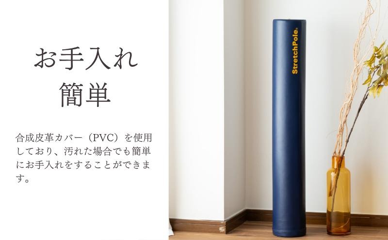 100F076 【LPN社製】ストレッチポールEX ネイビー 2本セット【正規品