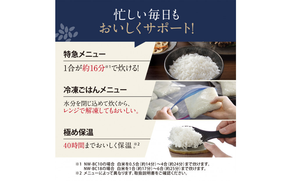 象印 圧力IH炊飯ジャー 5.5合炊き ( 炊飯器 ) 「 極め炊き 」 NWBC10