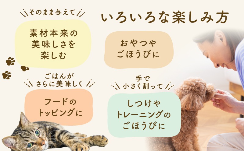 選べる＞完全無添加 犬猫おやつ お魚ジャーキー 2袋セット K413