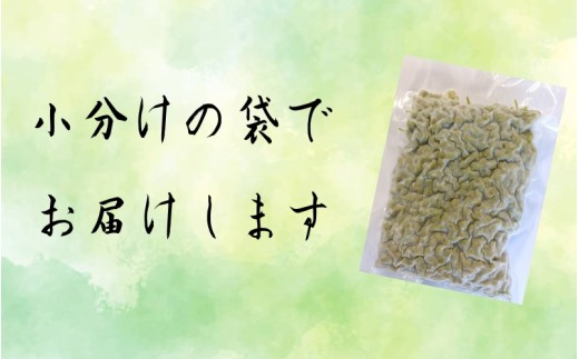 冷凍 ぶどう 生実山椒 400g あく抜き処理済み / 山椒 さんしょう