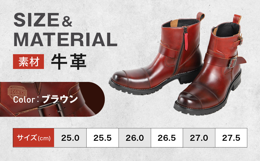 t*2様 ブラウン エンジニアブーツ レザー製 デグナー】シフトガード付レザーZIPエンジニアブーツ[HS-B9