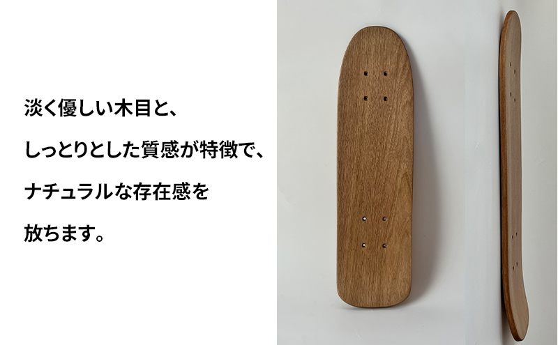 NATR 22” Cruiser デッキ単体 スケートボード 北海道産クルミ材 木製