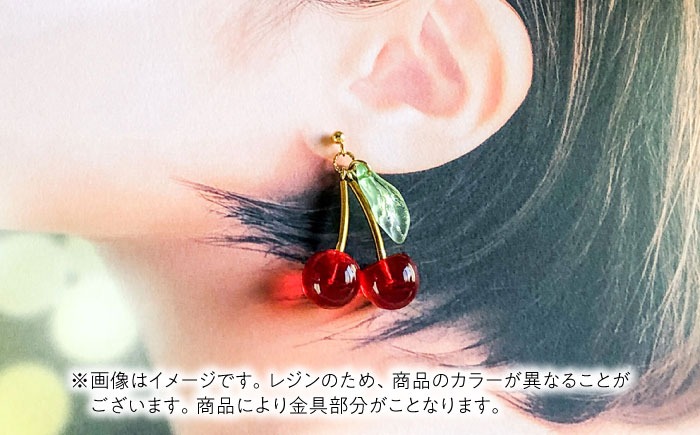 さくらんぼ イヤリング レッド アクセサリー ハンドメイド レジン 愛西