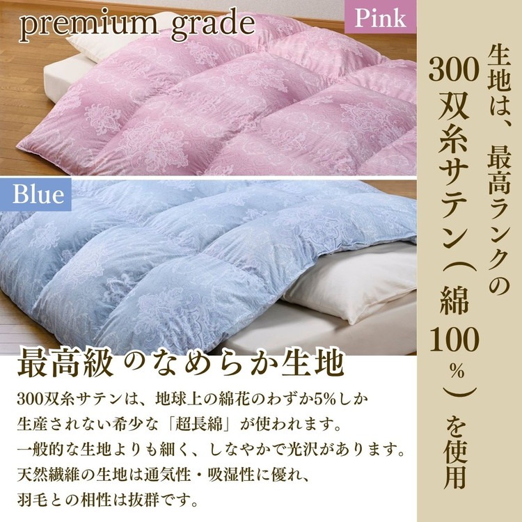 京都金桝＞羽毛布団 シングル ホワイトコウダ ポーランド産マザー