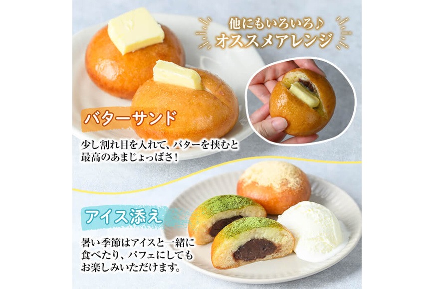 a1019 《3種のトッピング付》冷凍揚げまんじゅう(合計24個)和菓子