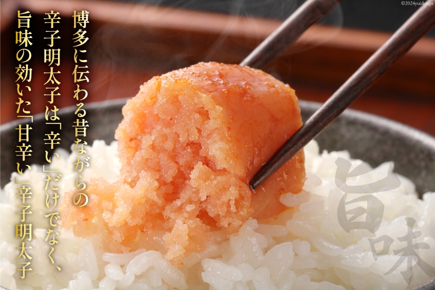 じっくり低温熟成】 辛子明太子 無着色 500g [博多の味本舗 福岡県