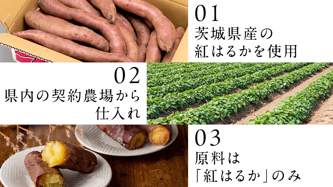塚田商店 】茨城県産 紅はるか 干し芋 180g入り10袋 セット 干し