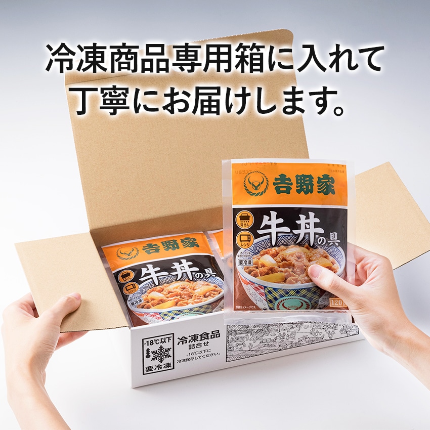 吉野家 人気5種 10袋 セット 詰め合わせ 冷凍 牛丼 レトルト 丼の具