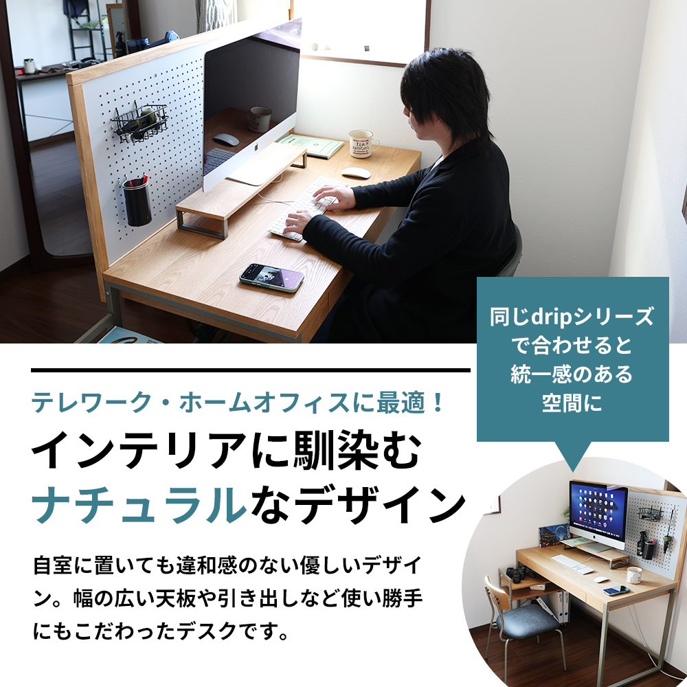 デスク Drip Desk 120 新生活 木製 一人暮らし 買い替え インテリア