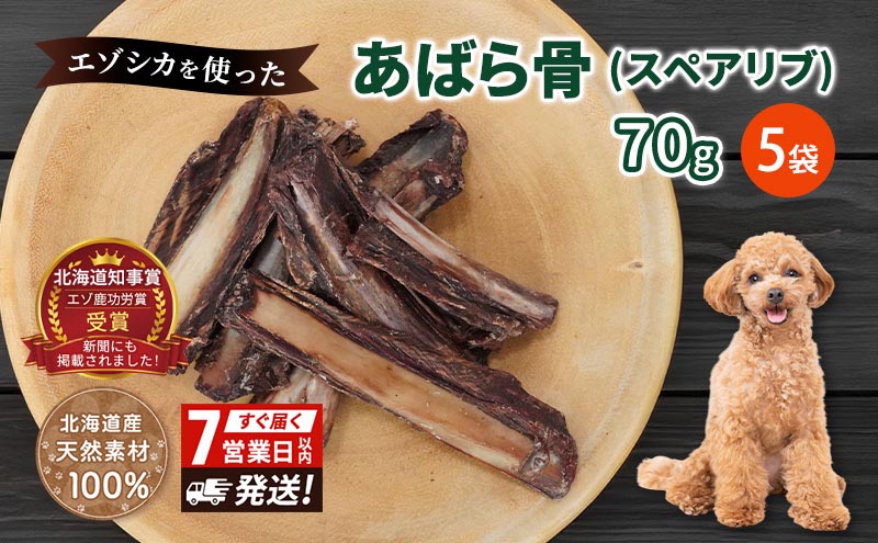 犬用おやつ まとめ売り（未開封）鹿リブ 馬スペアリブ ラムボーン 無添加 犬用おやつ まとめ売り（未開封）鹿リブ 馬スペアリブ ラムボーン 無