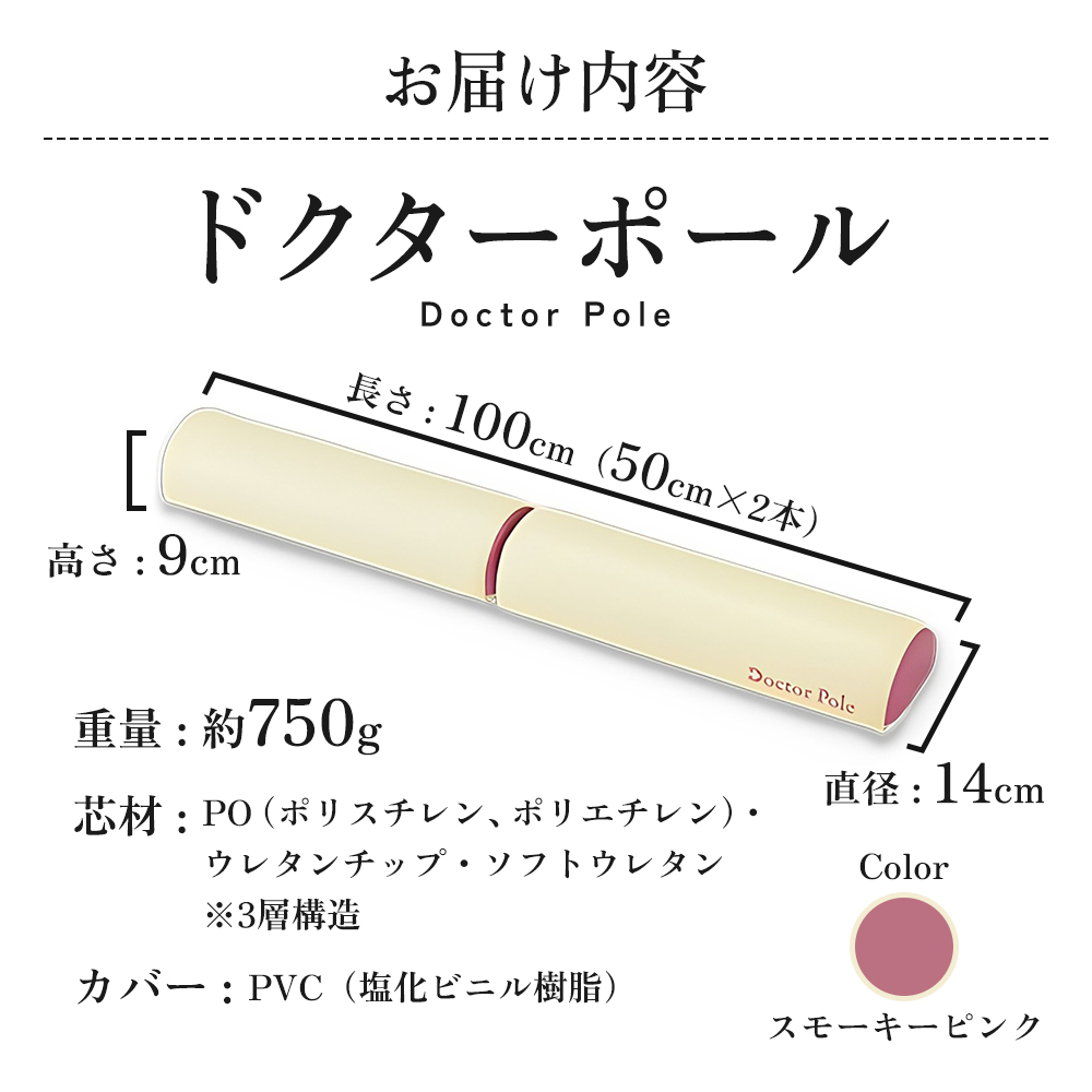 ドクターポール（Doctor Pole） アサヒ軽金属 スモーキーピンク Amazon.co.jp: アサヒ軽金属 ドクターポール 100cm 1m エクササイズ