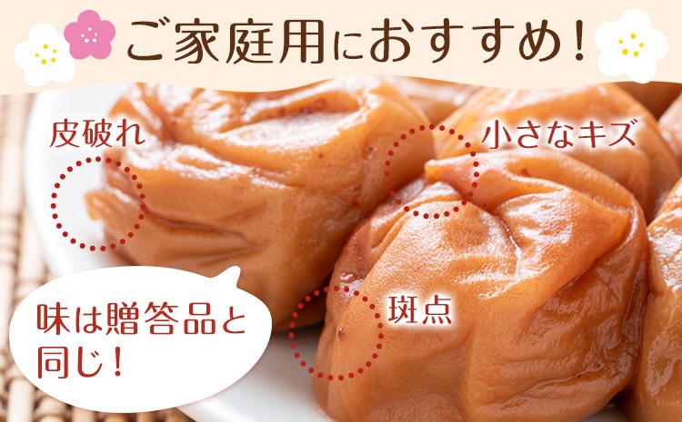 紀州南高梅 つぶれ梅 はちみつ漬 塩分8％ 1パック400g 選べる内容量 3