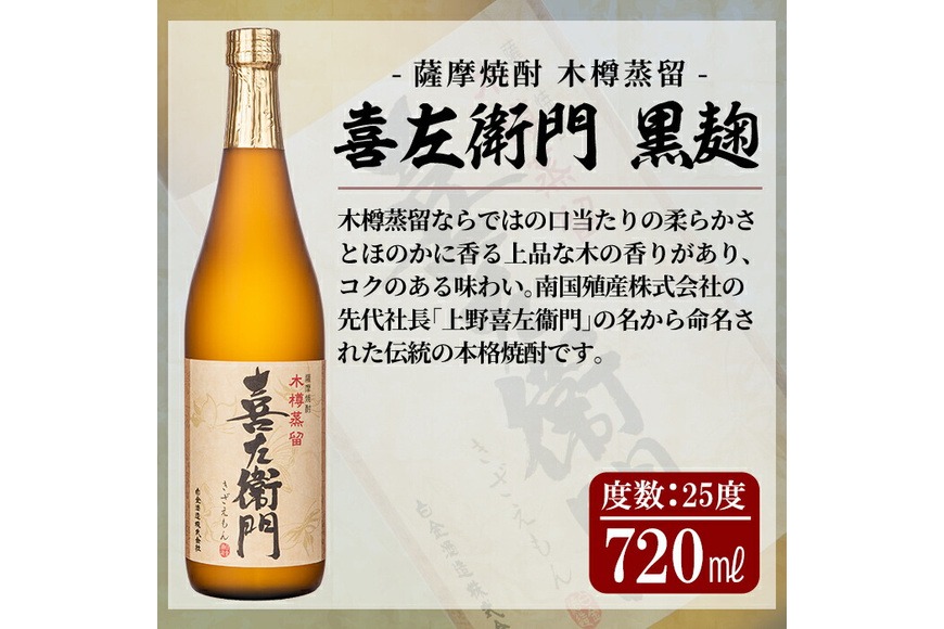 3-3103 本格焼酎4本セット（鹿児島・大分） Amazon.co.jp: 森伊蔵・魔王・村尾 芋焼酎3M 飲み比べ 中サイズ3本