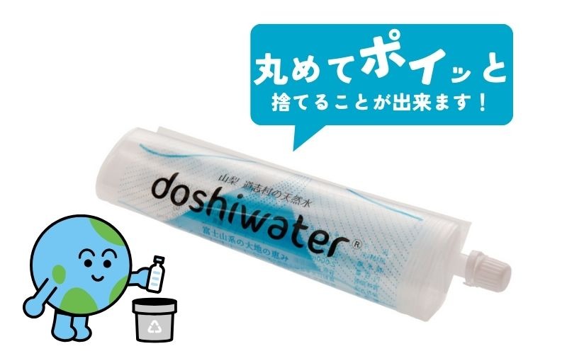 山梨県道志村の天然水】doshiwater (2L×6袋×2箱) 初回のみ専用