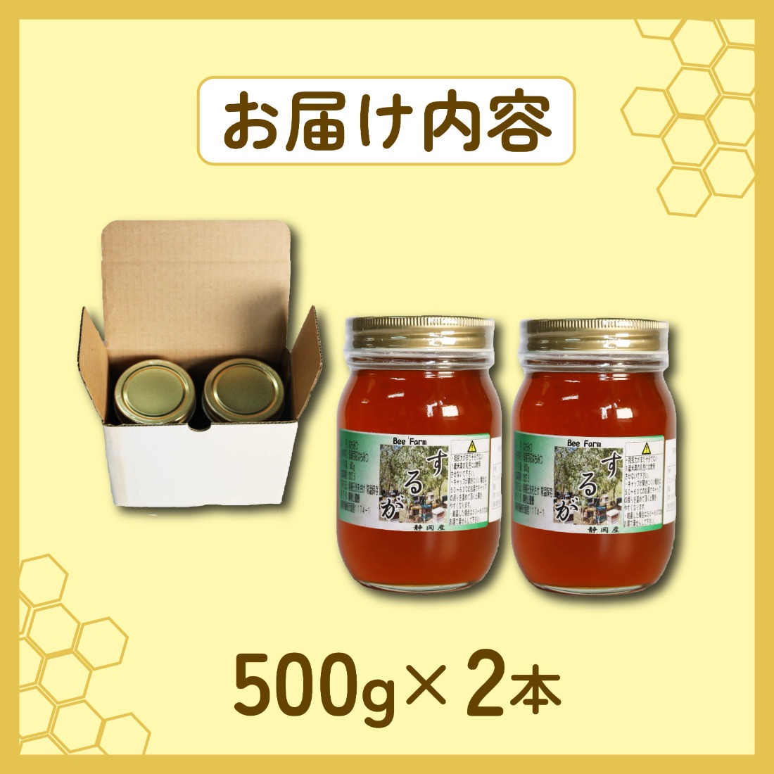 はちみつ 百花蜜 500g × 2本 計 1kg するがはちみつ 蜂蜜 ハニー 国産