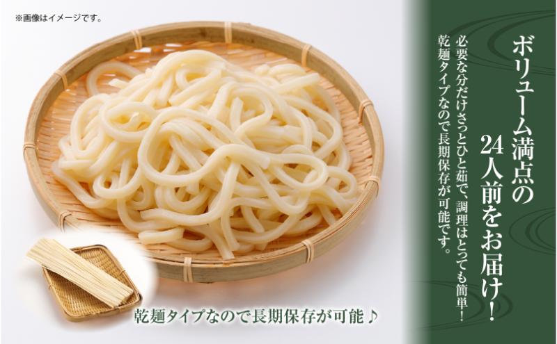 うどん ぶっかけうどんお土産セット 6人前-ふるいち公式オンラインショップ
