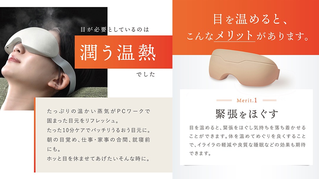 LINKA アイスパ （ホットアイスチーマー） リラックス 癒し 疲れ
