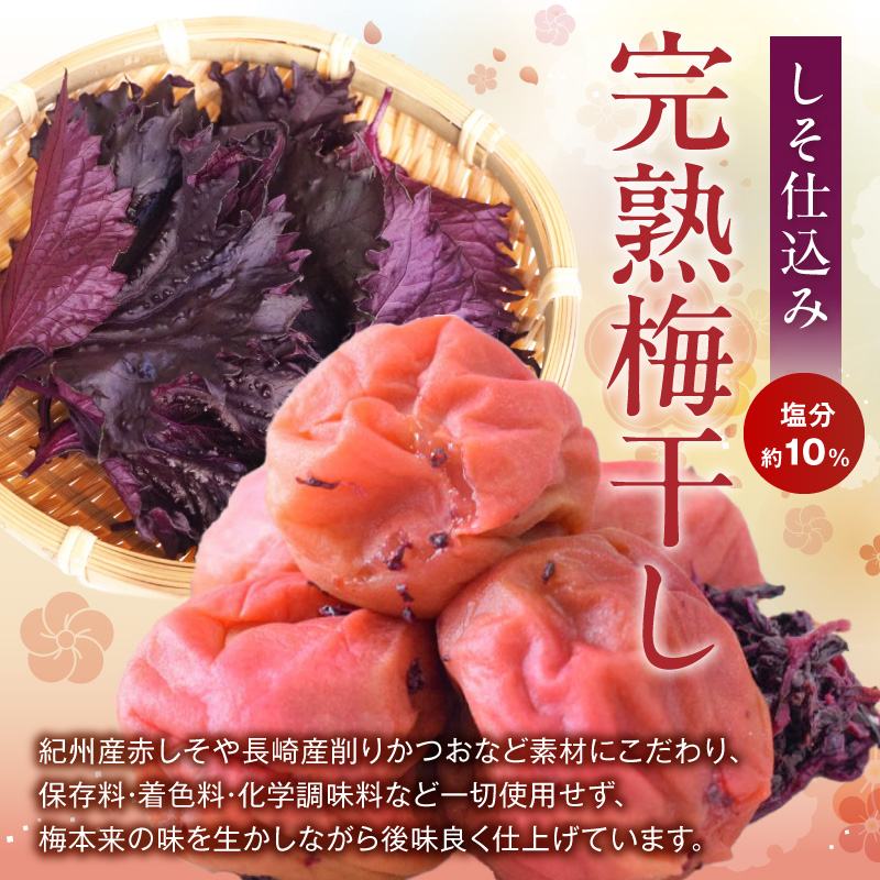 紀州南高梅使用 しそ仕込み完熟梅干し 640g_ZD7037（和歌山県有田郡
