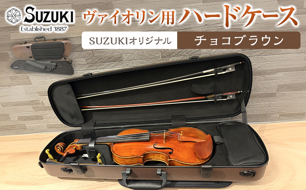 楽器・機材 スズキ バイオリン 4分の一サイズ ブラウン ケース付き